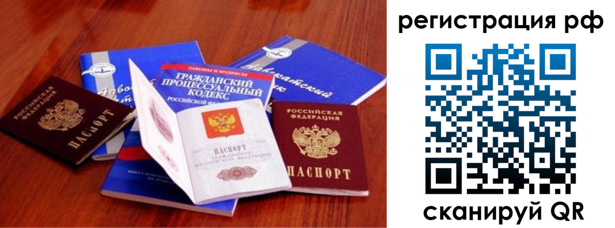 временная регистрация госуслуги в Озёрах