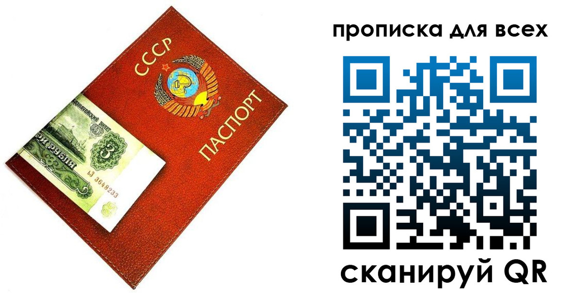 прописка для кредита в Озёрах