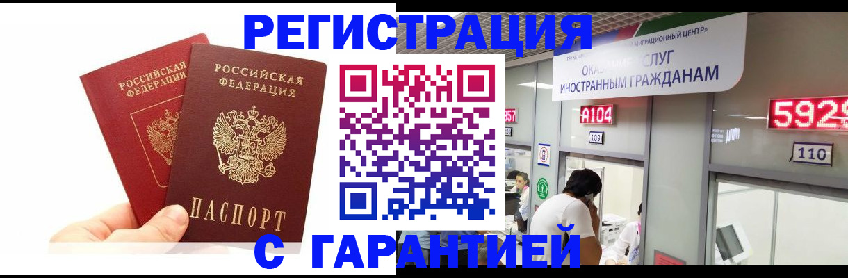 временная регистрация 2025 в Озёрах