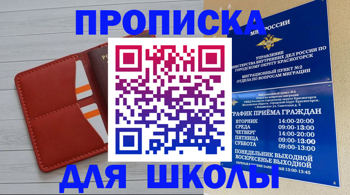 временная регистрация для всех в Озёрах