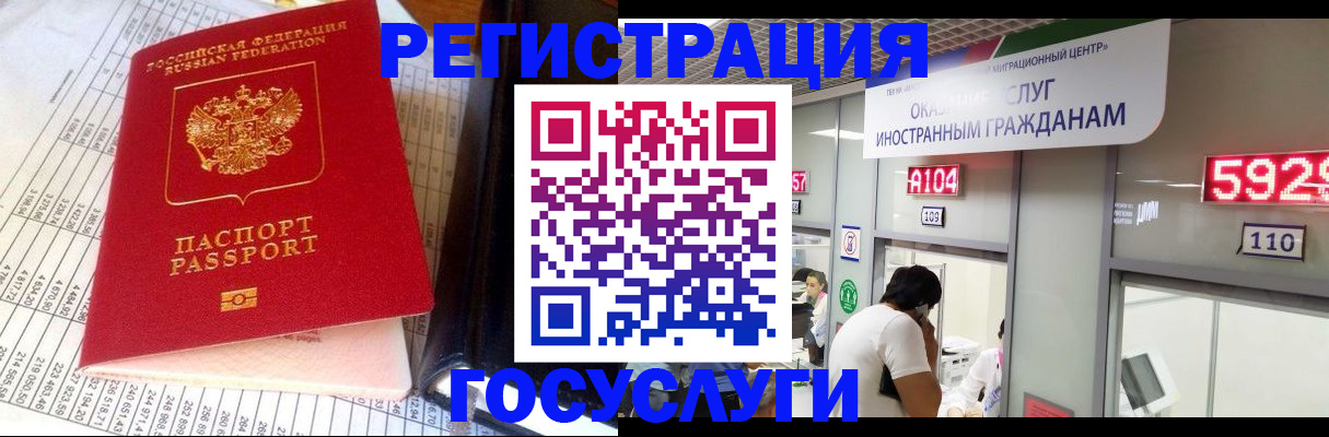 временная регистрация в квартире в Озёрах